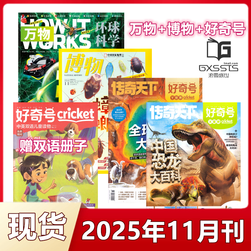 中小学生课外阅读自然科普