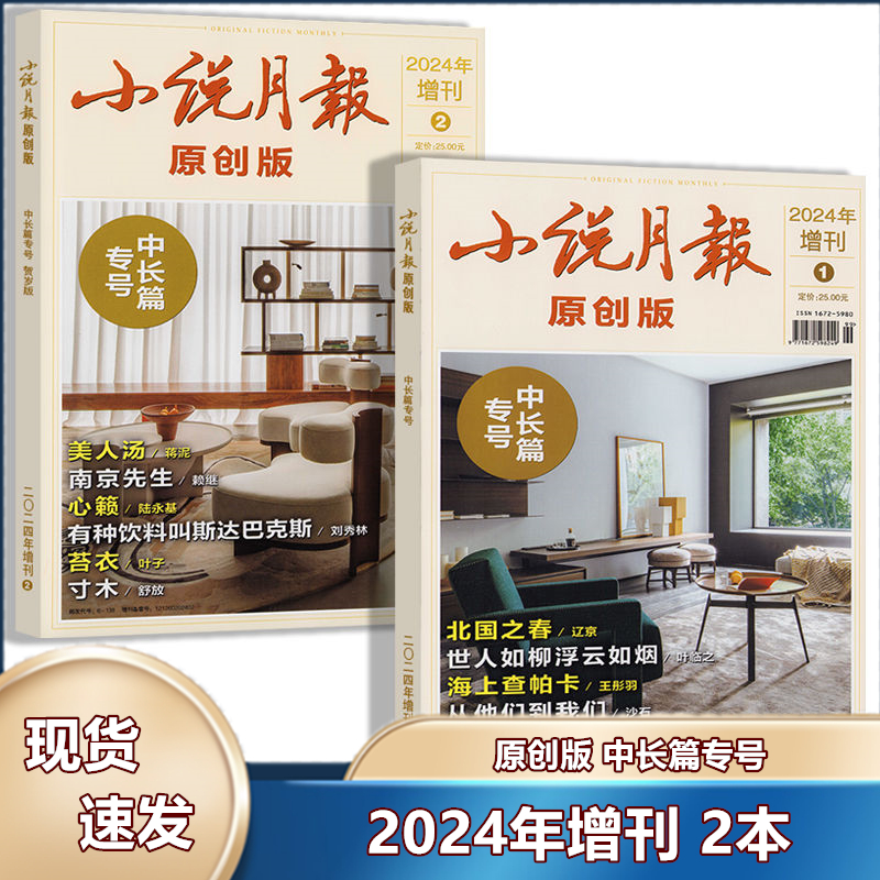 百花文艺出版近现代文学文摘