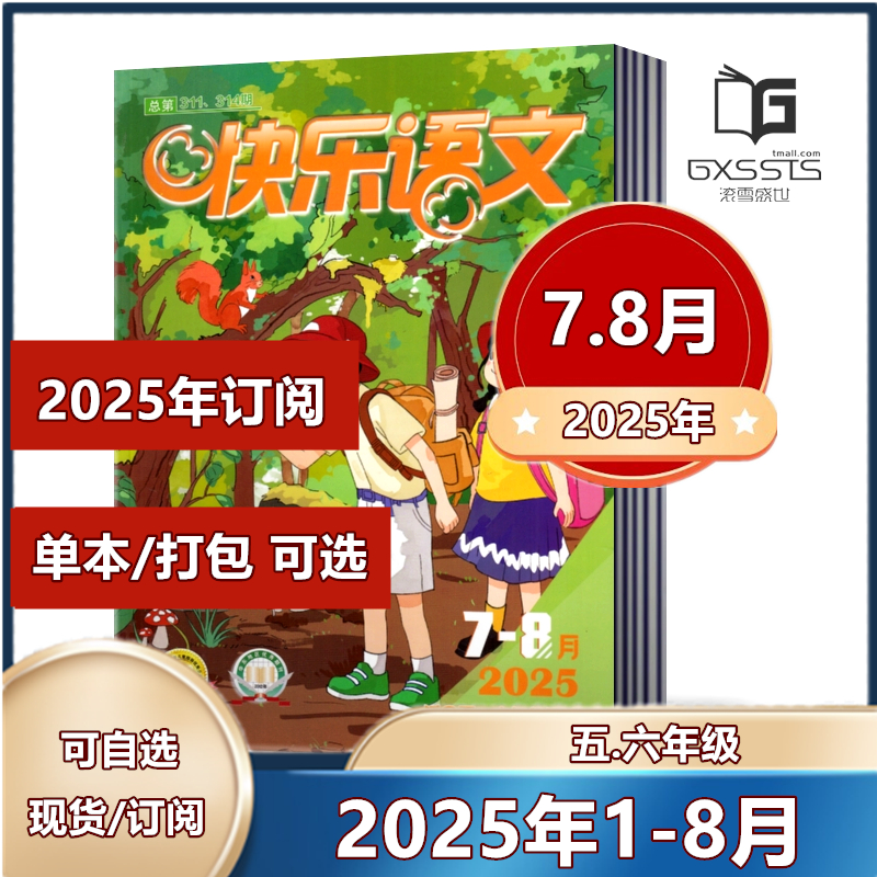 小学生的语文课外读物