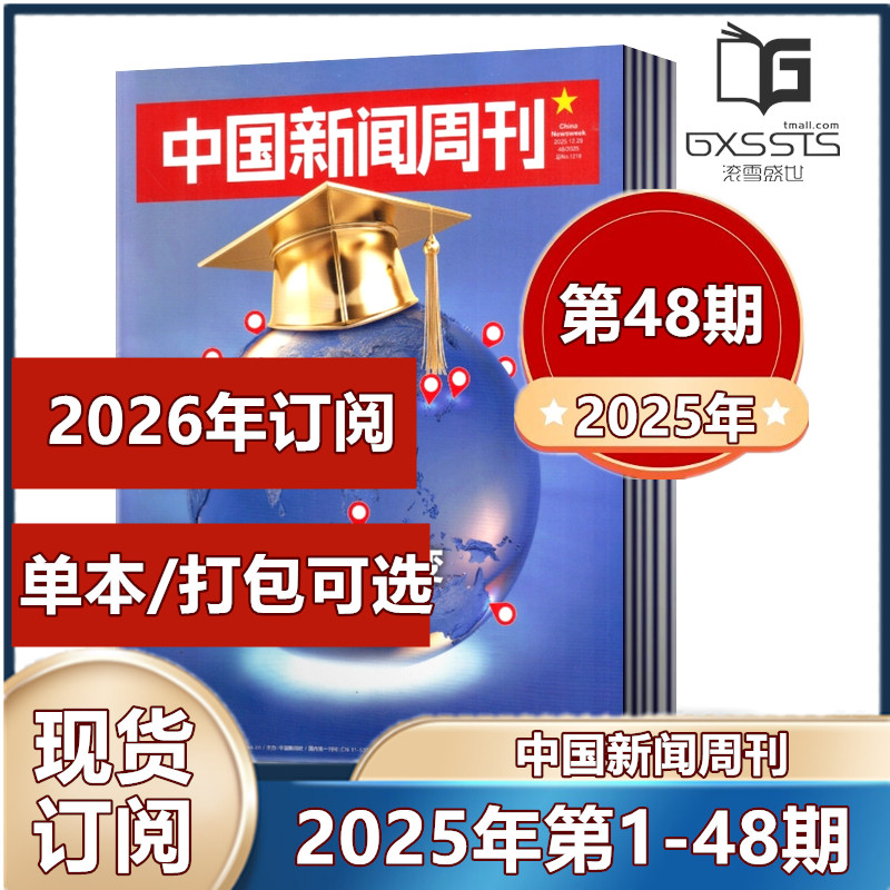 新闻作文素材高考热点期刊