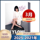 李沁 2023年 NYLON 尼龙杂志2024年1 2022年 张婧仪 邱天 周雨彤 孙悦 11月 刘些宁 谢娜 2021年欧阳娜娜 封面