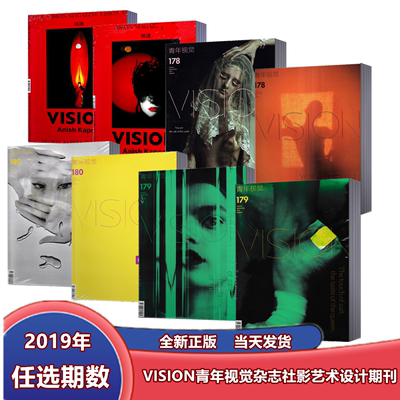 vision青年视觉杂志设计期刊