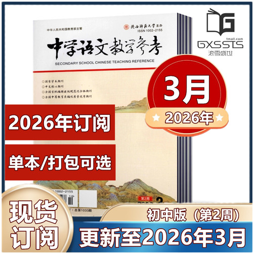 教师教学教研备考解题分析