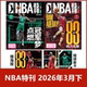 2024年 体育扣篮灌篮附海报期刊 NBA特刊杂志2026年1 2026年订阅 NBA巨星必杀技第二十辑 2023年 2025年 3月 现货速发