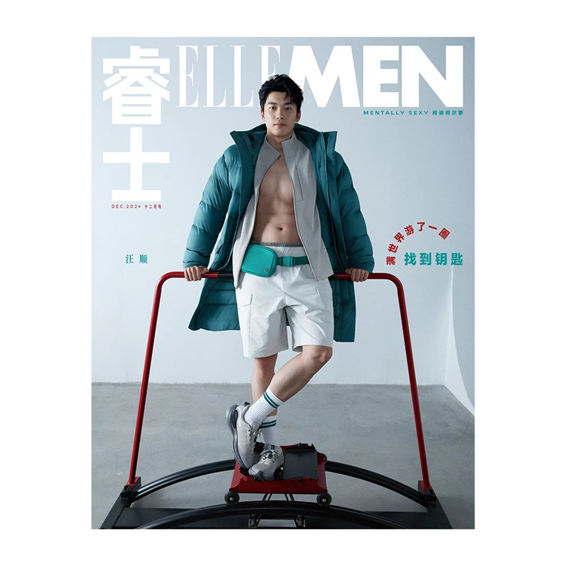 睿士杂志2024年1月刊成毅封面