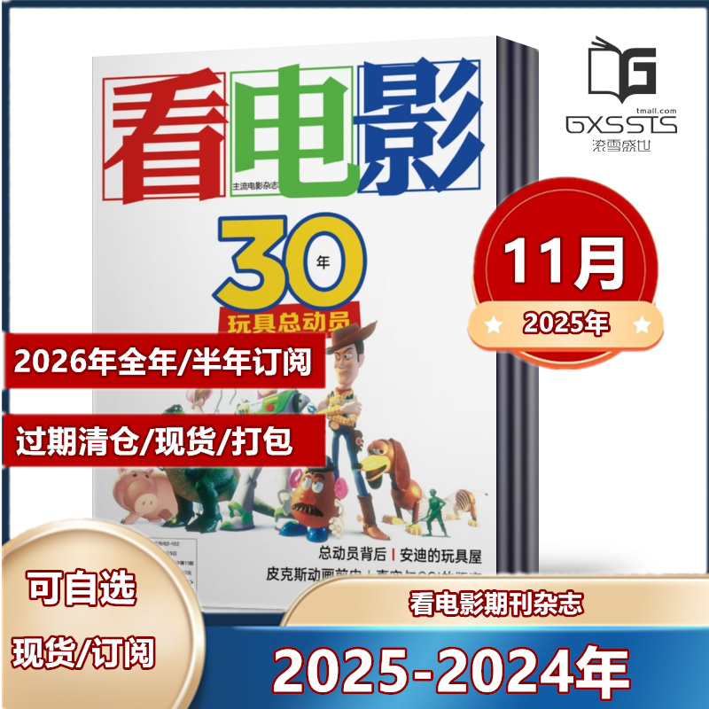 单本链接电影周刊杂志