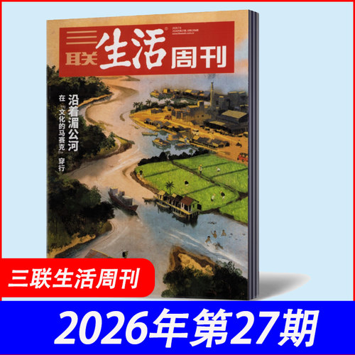 新闻时政热点话题时事资讯期刊