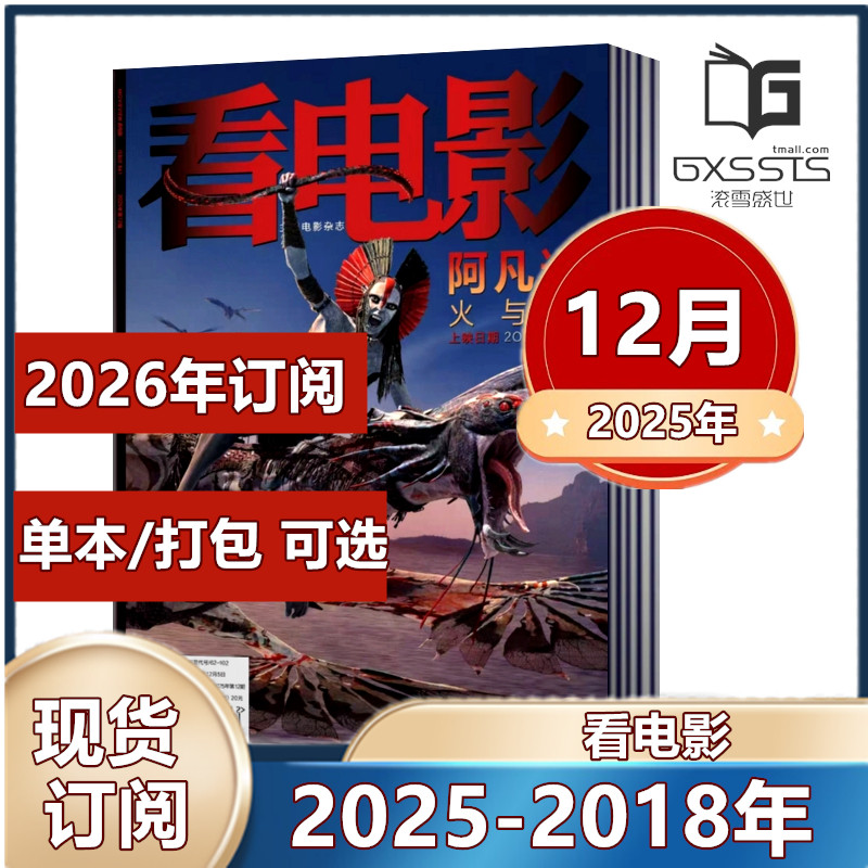 单本链接电影周刊杂志