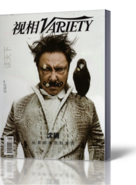 全新现货 视相Variety杂志2019年10月 沈腾封面 詹妮弗.洛佩兹 张伟内页