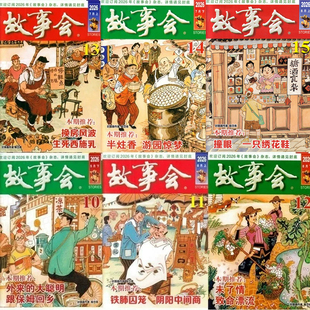 故事会杂志2026年第5/6/7/8/9/10/11/12/13/14/15期+2025年+2024年往期期刊故事传统民间神话通俗文学文摘过期刊小说书籍