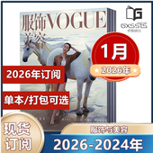 刘雯 2025年1 2024年周冬雨 贾玲封面 轻熟女搭配宝典时尚 订阅 Vogue服饰与美容杂志2026年1月 12月 王一博 服饰期刊