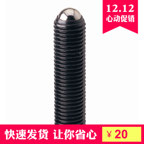 动向钢珠定位螺杆螺栓球面PT