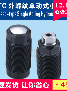 现货促销单动式TC系列TC-25B外螺纹小型油压单动缸