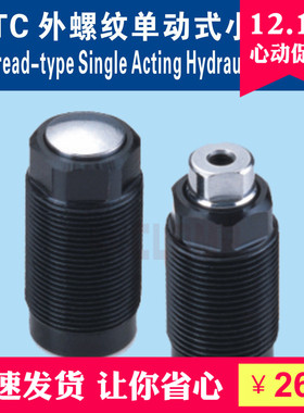 现货促销TC-25A TC-25B单动式 外螺纹小型油压单动缸 TC系列