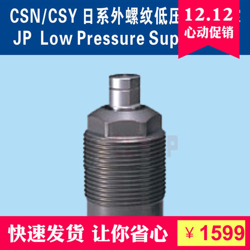 支撑缸CSN03-H　日本原装PASCAL 辅助支撑油缸 浮动支撑缸