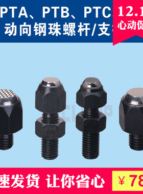 现货促销PTA4-0416齿面动向钢珠螺杆定位支持件齿形件做工精良