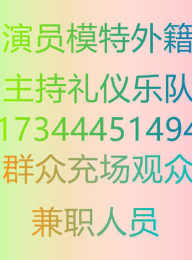 上海主持人年会座谈会开业活动婚礼司仪中英双语电视台主持人杭州