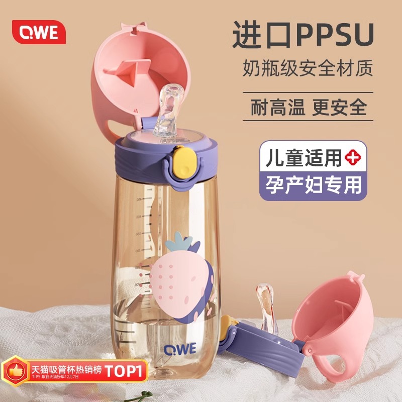 PPSU孕妇水杯吸管杯子高颜值产妇便携带刻度糖耐夏季大容量塑料