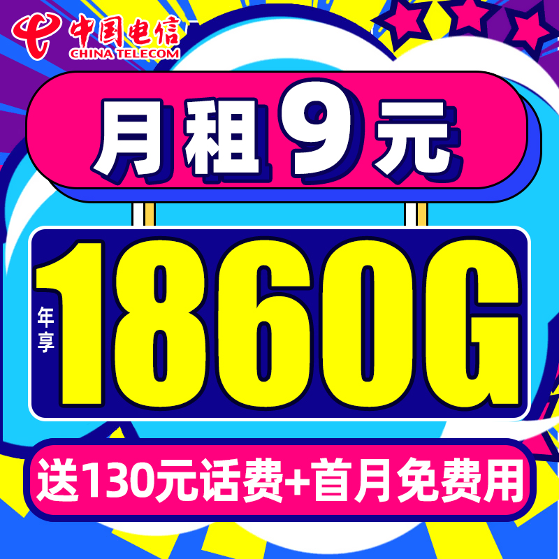 电信流量卡手机电话卡4g5g星卡流量无线限卡全国通用不限速大王卡
