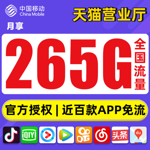 5G不限速流量手机卡