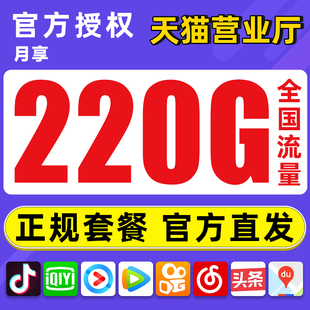 中国联通流量卡纯流量手机卡5G电话卡全国通用上网卡手机卡