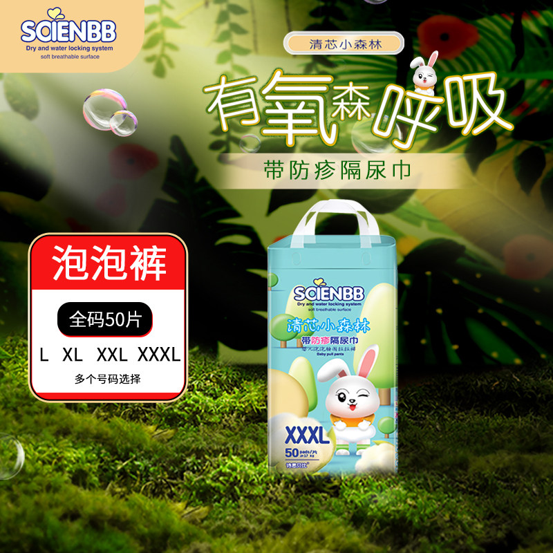 诗恩贝比纸尿裤带隔尿巾拉拉裤泡泡裤超薄柔软尿布湿