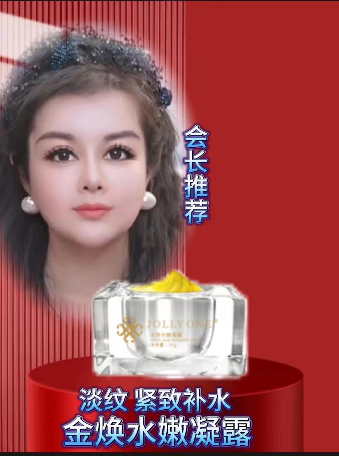 【会长粉丝专享】虞美人jollyone微雕电子眼霜金焕水嫩凝露30g