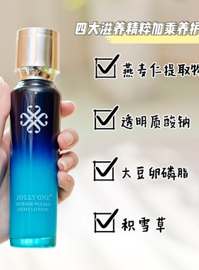 【会长粉丝专享】虞美人jollyone水光嫩肤亮颜乳100ml保湿亮紧致