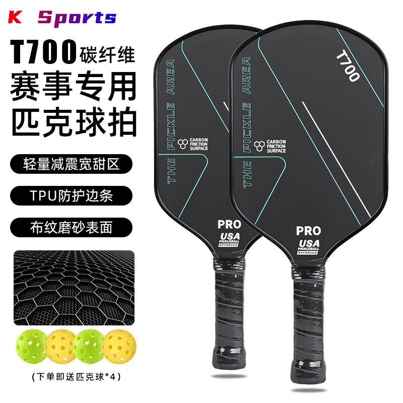 T700碳纤维匹克球拍专业比赛磨砂表面蜂窝减震pickleball轻量球拍