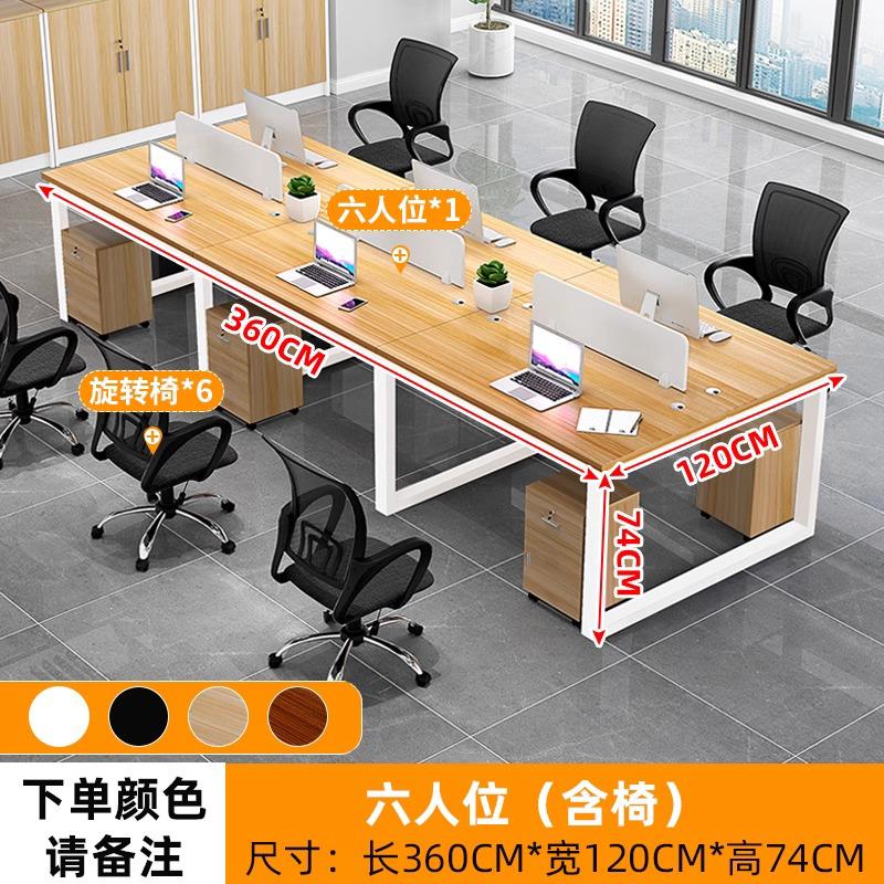 办公桌椅组合简约现代电脑桌四六人位屏风卡座职员桌办公室员工位