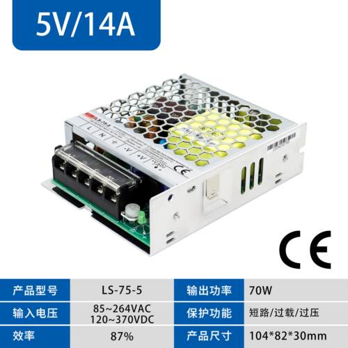 LS-50-24海濎12V/24V36V/48V开关电源220V转12V直流变压器替代LRS