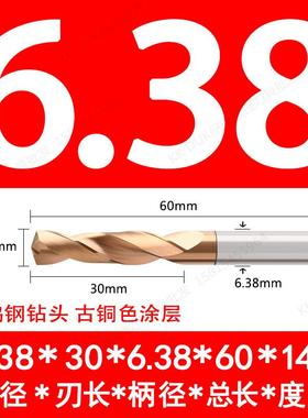 直柄整体合金钨钢钻头6.31 6.32 6.33 6.34 6.36 6.37 6.38 6.39