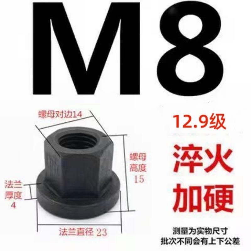 12.9级高强度法兰带垫螺母模具压板螺母M8-M36