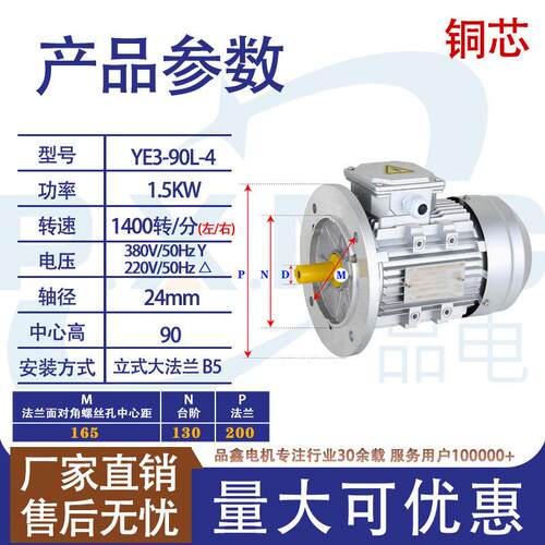 YE3江苏品鑫铝壳三相电机B5立式大法兰370/750/1100W减速机马达