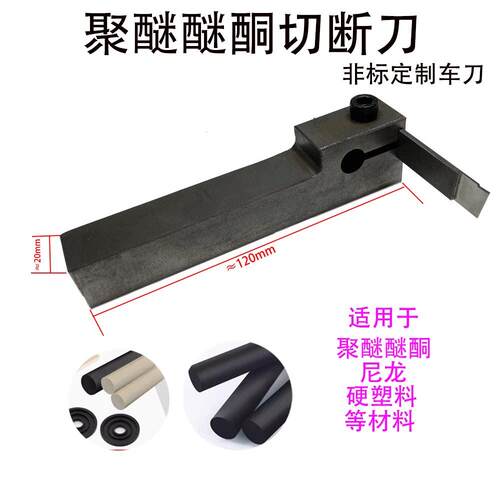 密封圈聚氨酯切断刀四氟无缝切刀优力胶专用割刀橡胶尼龙专用车刀