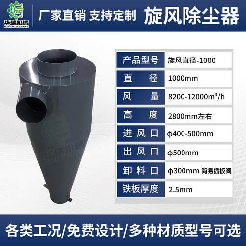 不锈钢沙克龙旋风除尘器物料回收筒木工工业粉尘净化设备分离器