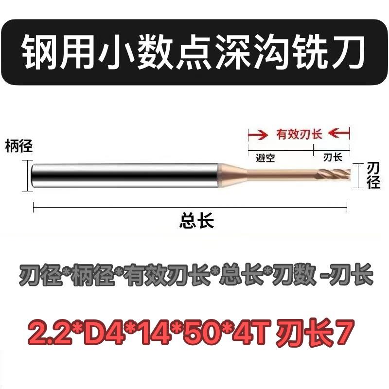 小数点深沟合金铣刀避空加长刃小径55度长颈平刀 1.1 1.2 1.3 2.9