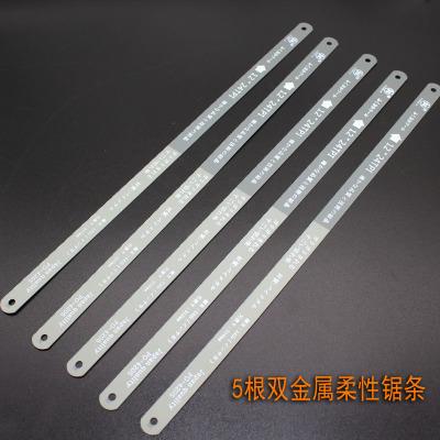 日本福冈手用细齿锯条高碳钢进口德国高速刚据条金属切割钢锯剧条