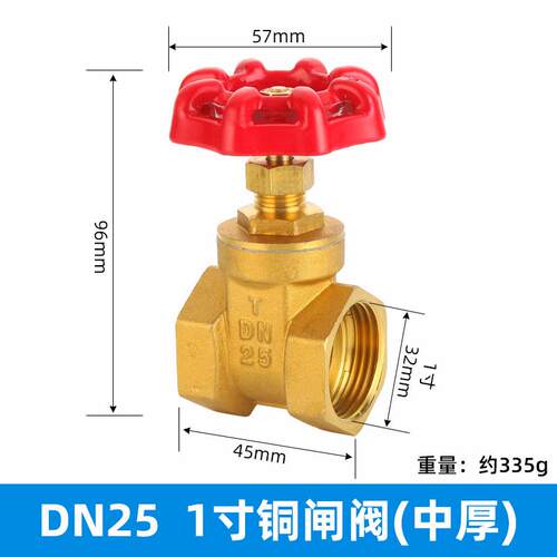 加厚铜闸阀4/6分1寸dn15自来水表前总阀门20螺纹丝扣家用水管开关