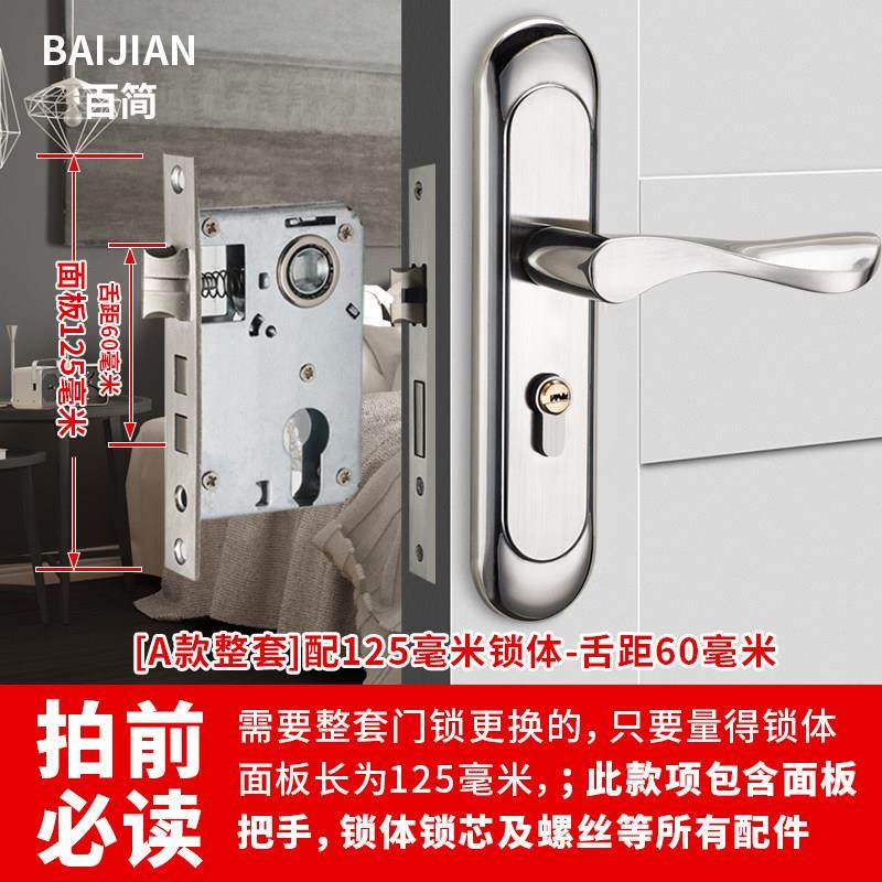 卧室门锁室内家用通用型房间门锁具配件静音套装木门把手老式手柄