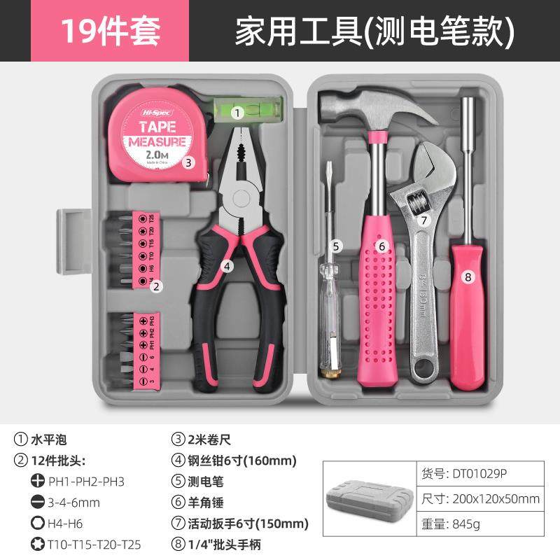 Hispec家用礼品工具螺丝刀套装钢丝钳老虎钳精密螺丝批多功能五金