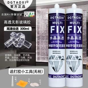 水晶玻璃砖专用胶高透明无影ms胶强力胶粘接填缝隙封边高透密封胶