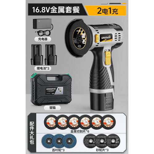 绿林迷你角磨机切割机小型手持电动手磨机切割机家用小型锂电无刷