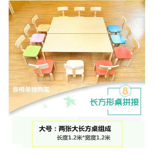 幼儿园实木桌椅儿童拼接桌早教美术托管培训班小学生辅导桌椅套装
