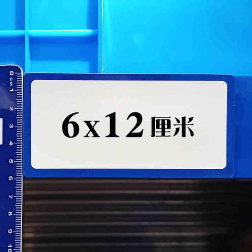 可擦写货架磁吸标签磁性贴白板标签姓名贴冰箱贴黑板磁片