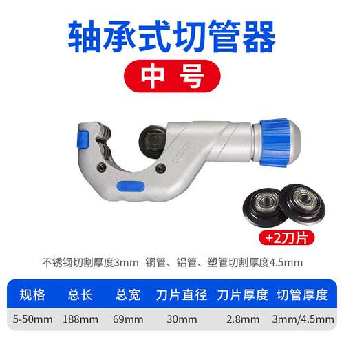 轴承旋转式金属割刀不锈钢管镀锌管切管器铜管铝管铁管暖气管kbg