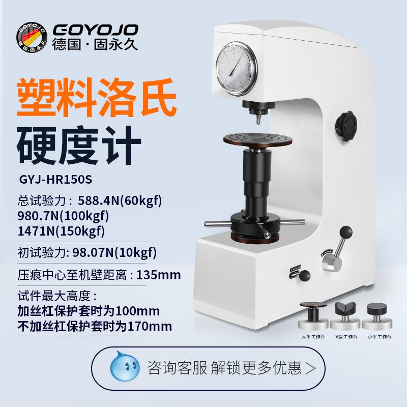 洛氏硬度计电动高精度金属硬度机台式标准件模具钢HRC硬度测试仪