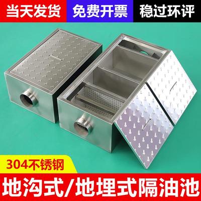 地埋式隔油池三级过滤沉淀池商用地沟不锈钢油水分离器厨房餐饮
