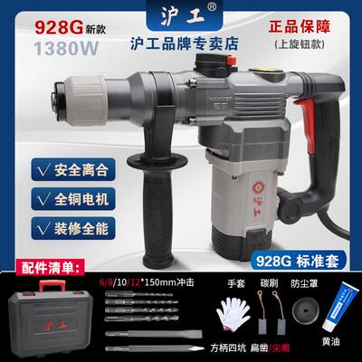 沪工电锤电镐工业重型混凝土大功率电动冲击钻家用多功能二用电捶