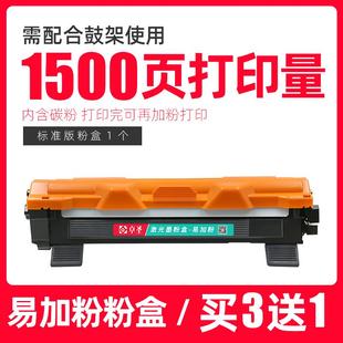 1208硒鼓打印机墨盒易加粉HL1208晒鼓鼓架 适用兄弟1208粉盒HL